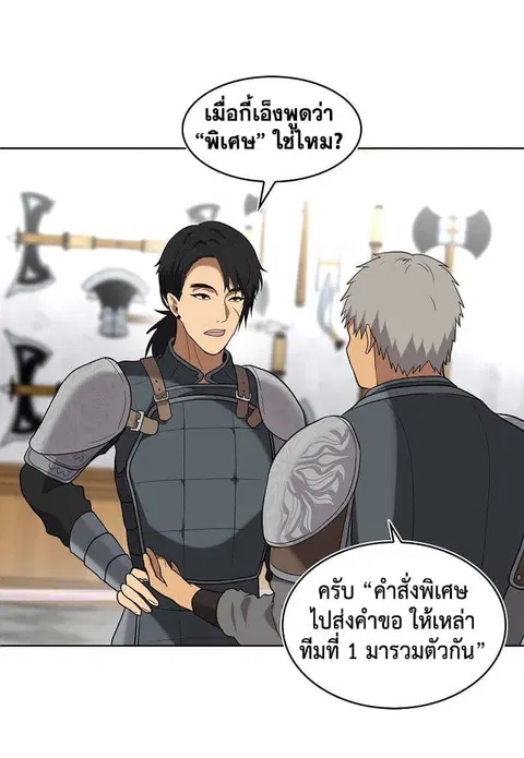 Ranker Who Lives A Second Time ตอนที่ 22 หน้า 18