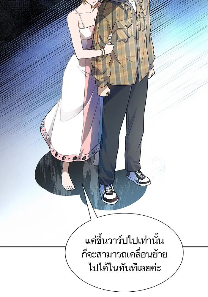 Tower of God ตอนที่ 578 หน้า 232