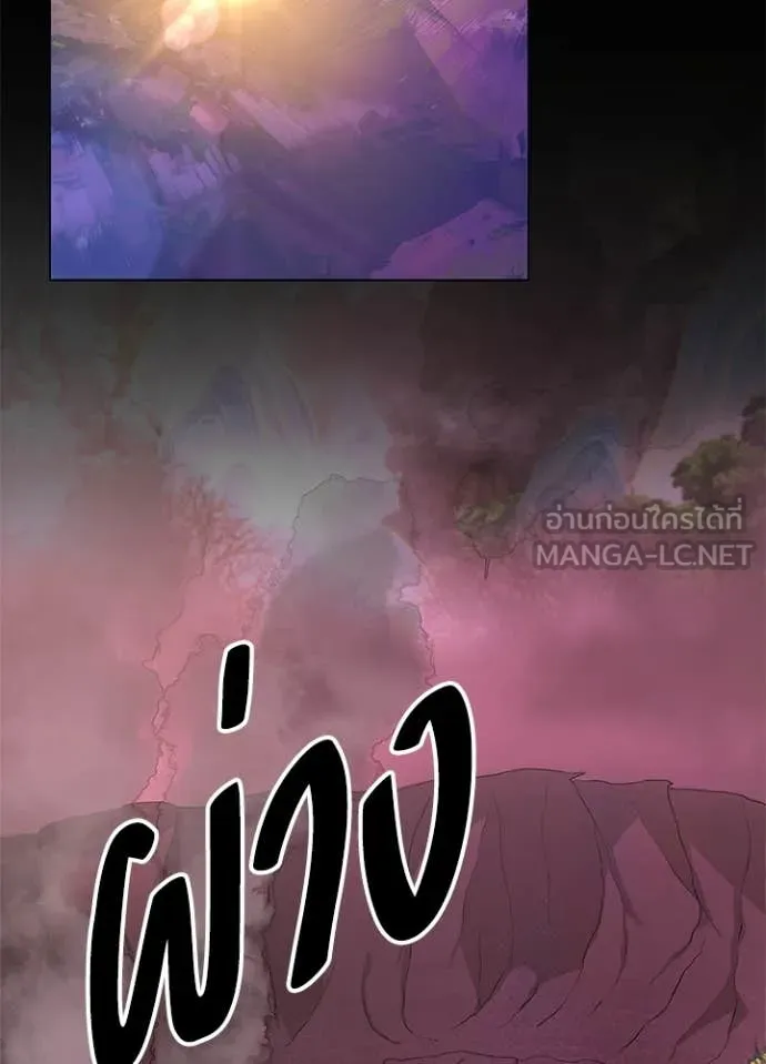 Night of the Ogre ตอนที่ 109 หน้า 137