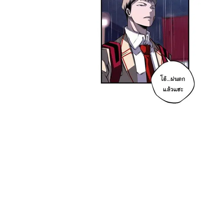SuperNova ตอนที่ 89 หน้า 117