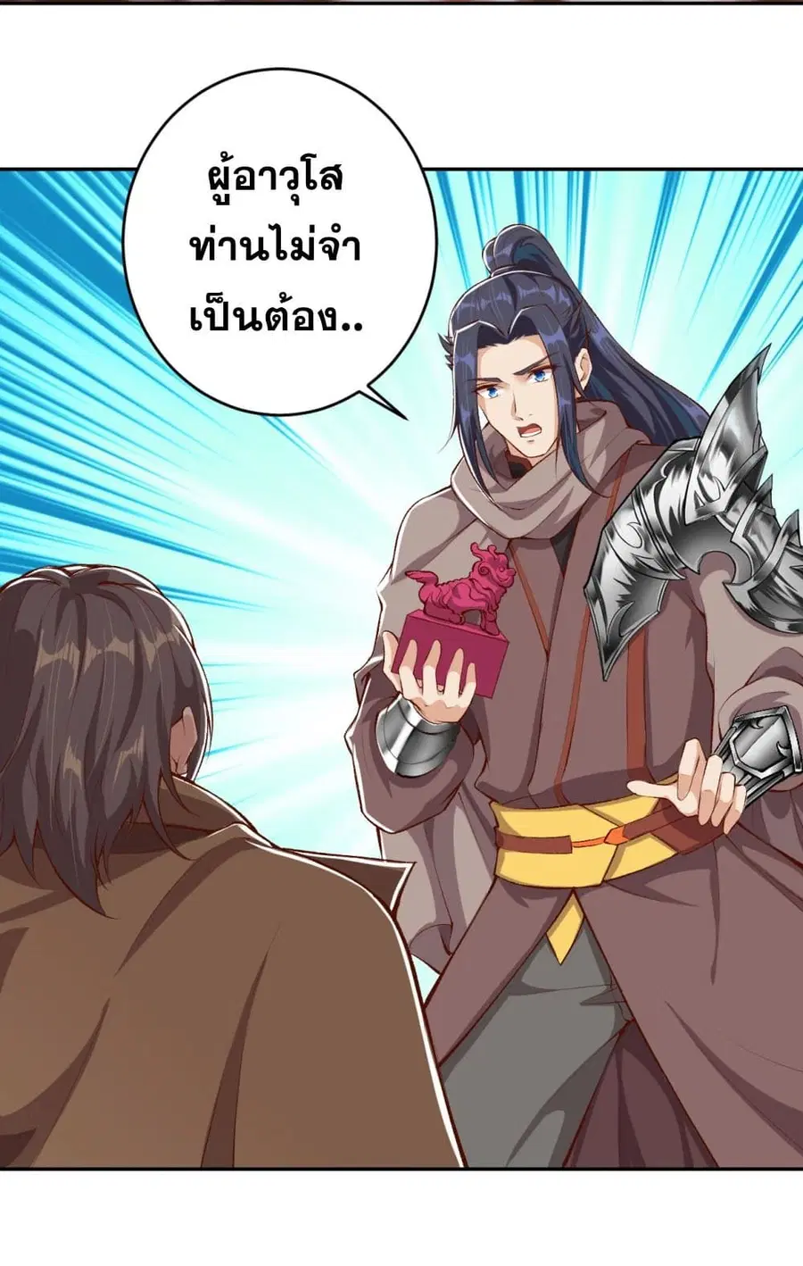 Against the Gods ตอนที่ 365 หน้า 34