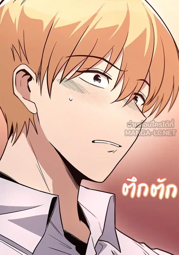 The Lazy Lord Masters the Sword ตอนที่ 121 หน้า 9