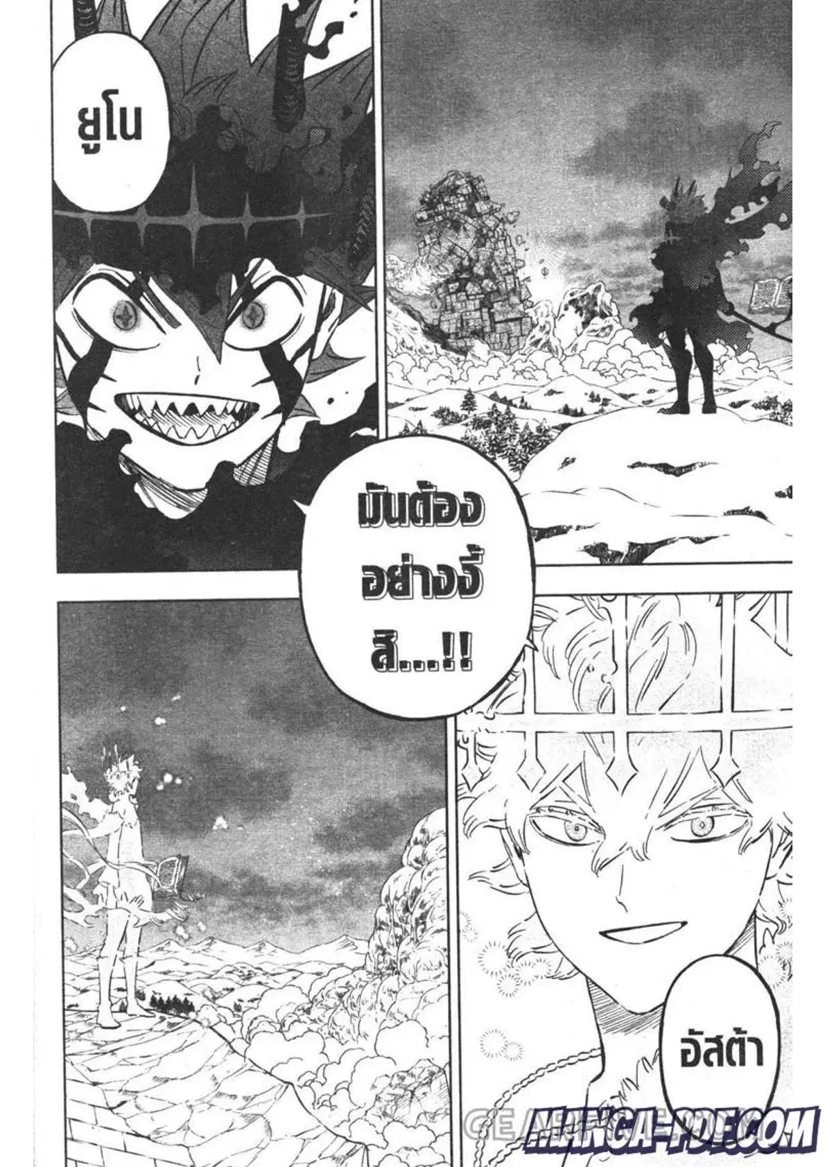 Black Clover ตอนที่ 317 หน้า 4