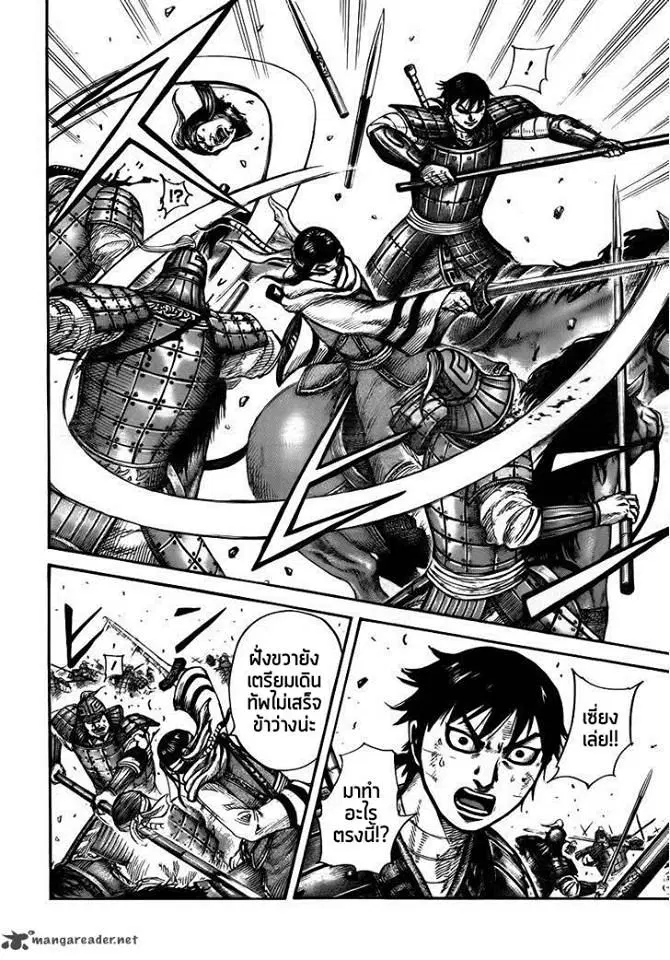 Kingdom ตอนที่ 393 หน้า 11
