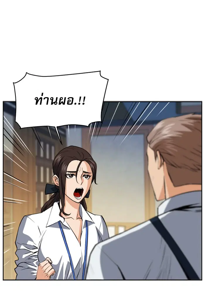 Seoul Station Druid ตอนที่ 27 หน้า 52