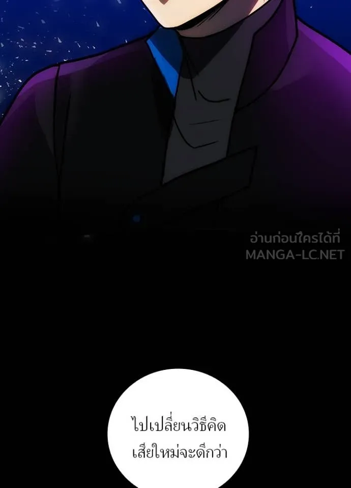 Hidden Class Gravity User เป้าหมายครั้งที่ 2 ต้องเป็นสุดยอดผู้แข็งแกร่งด้วยคลาสลับ ตอนที่ 61 หน้า 88