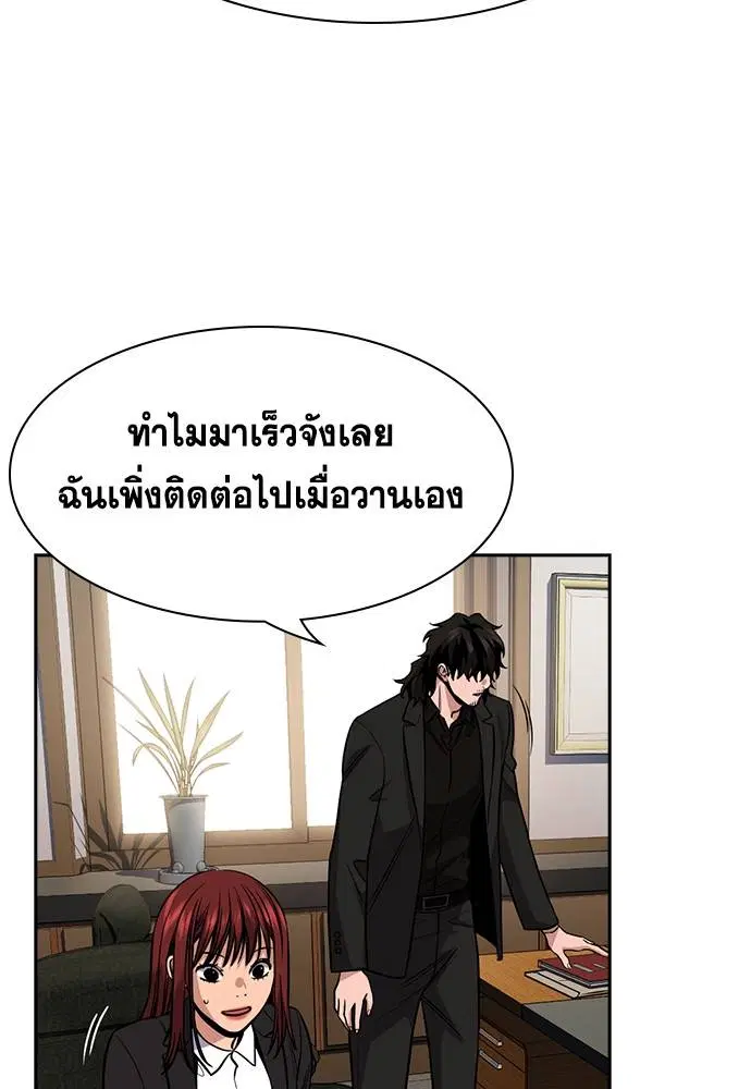 True Education ตอนที่ 131 หน้า 31