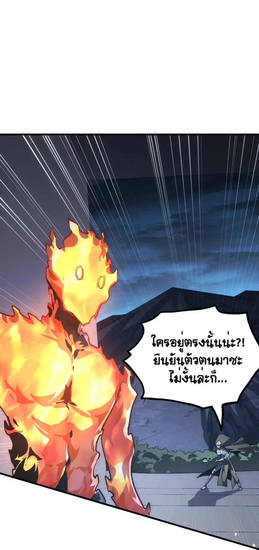 Rise From The Rubble ตอนที่ 203 หน้า 3