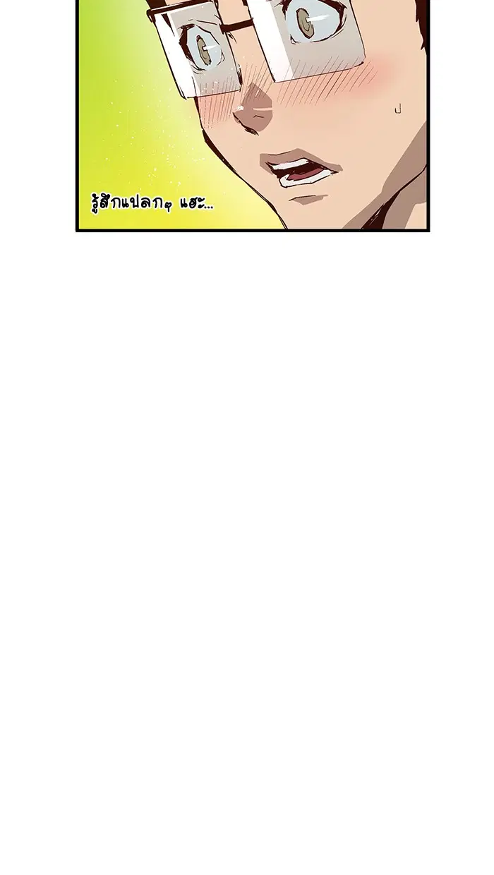 Weak Hero ตอนที่ 16 หน้า 44