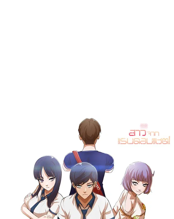 Random Chat ตอนที่ 67 หน้า 146