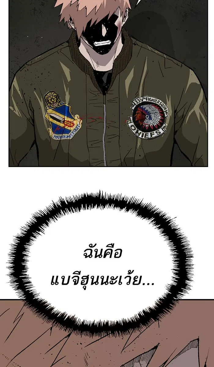 Weak Hero ตอนที่ 169 หน้า 60