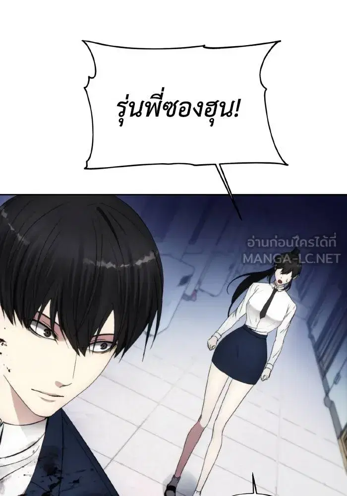 How to Live as a Villain ตอนที่ 97 หน้า 60