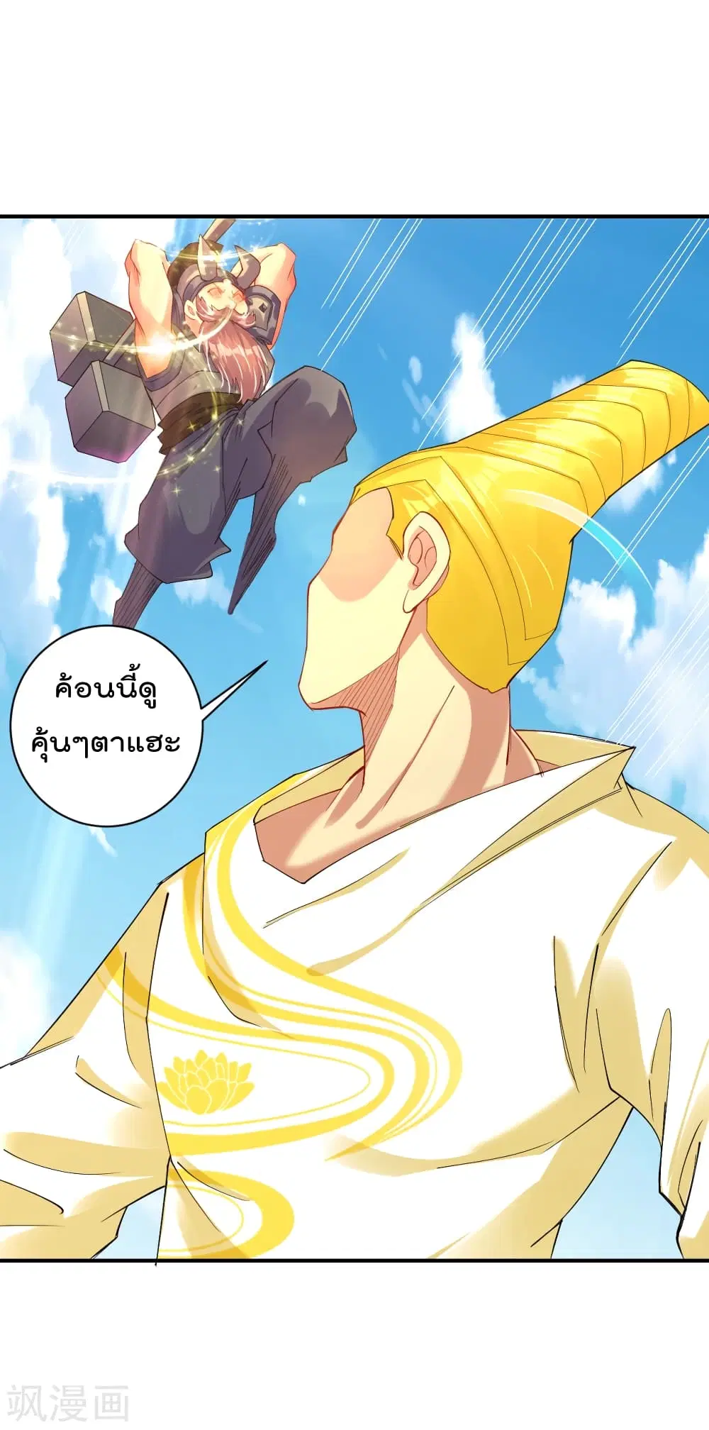 Rebirth God of War ตอนที่ 190 หน้า 5