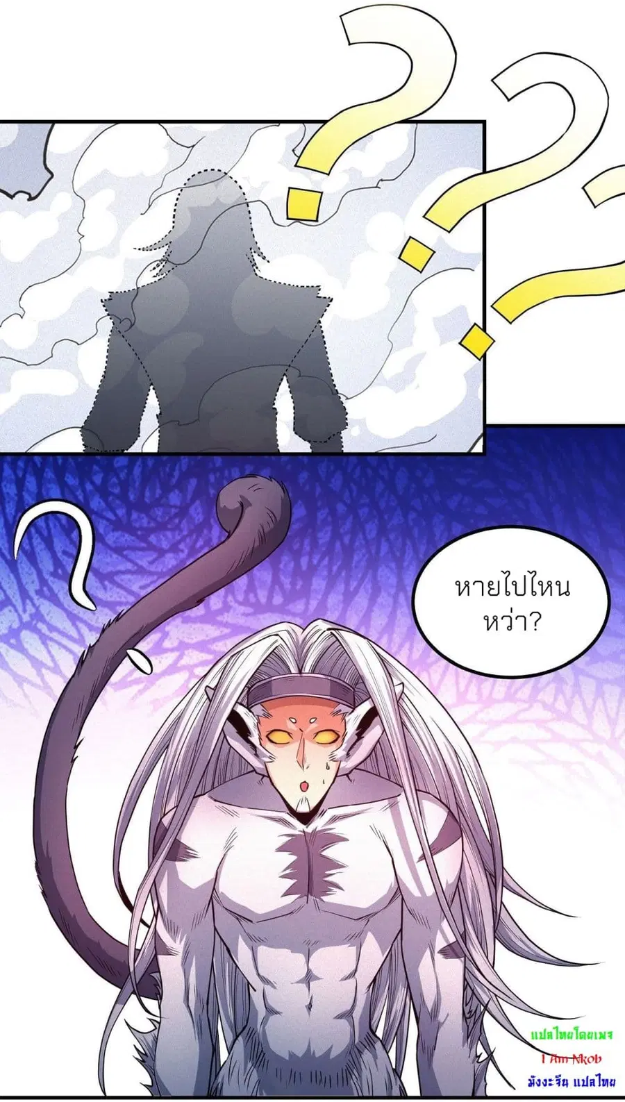 God of Martial Arts ตอนที่ 497 หน้า 11