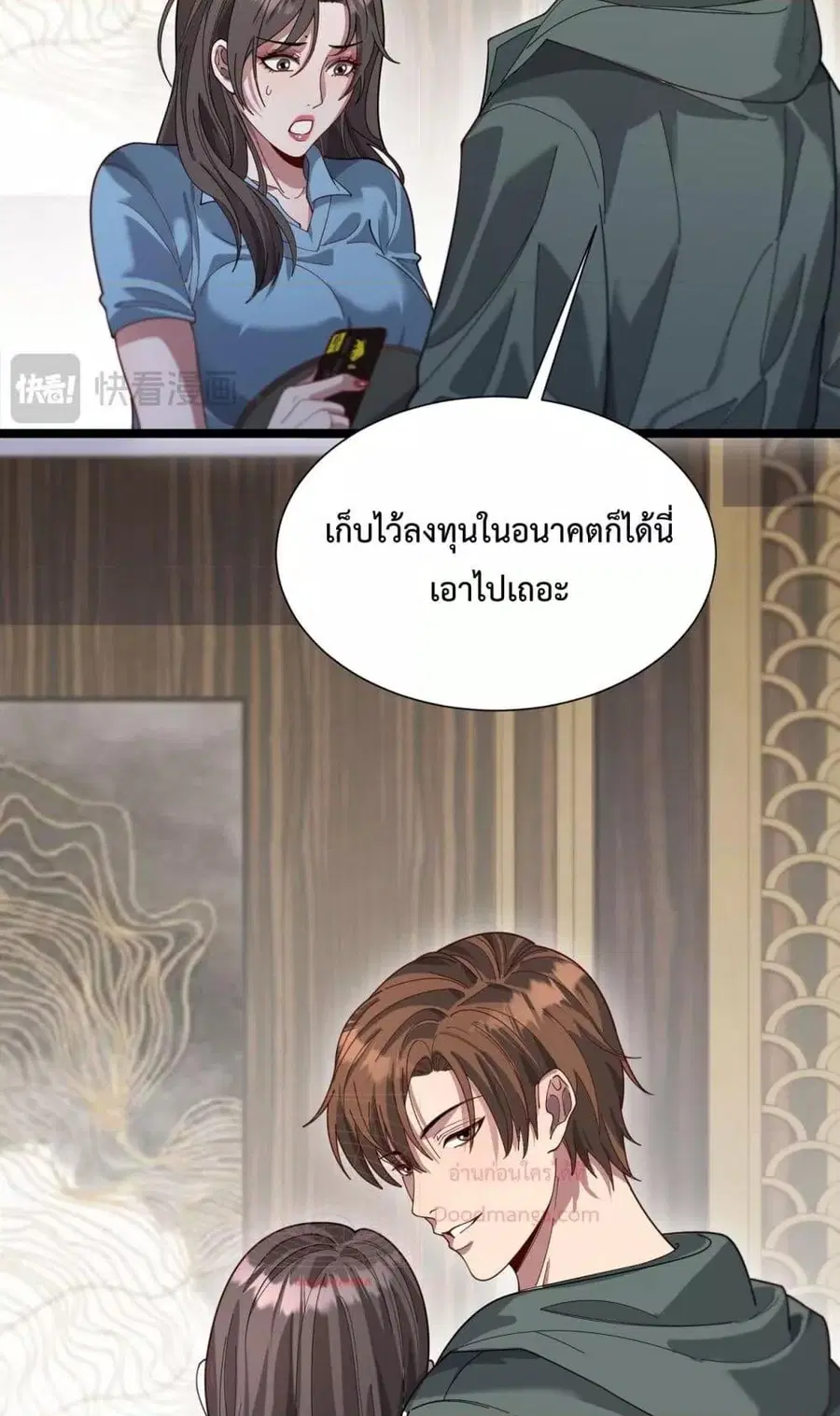 i’m stuck on the same day for a thousand years ตอนที่ 62 หน้า 14