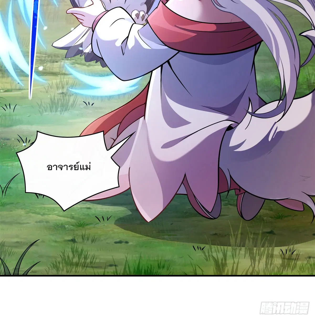 My Female Disciples are all Future Masters of the Heavens ตอนที่ 206 หน้า 29