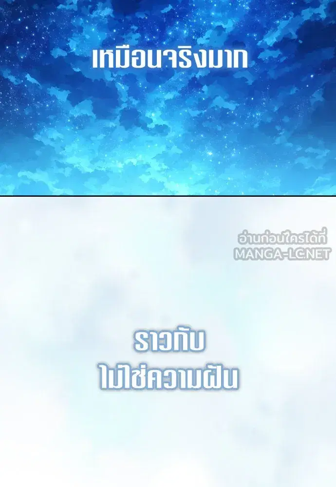 Your Throne ตอนที่ 195 หน้า 9