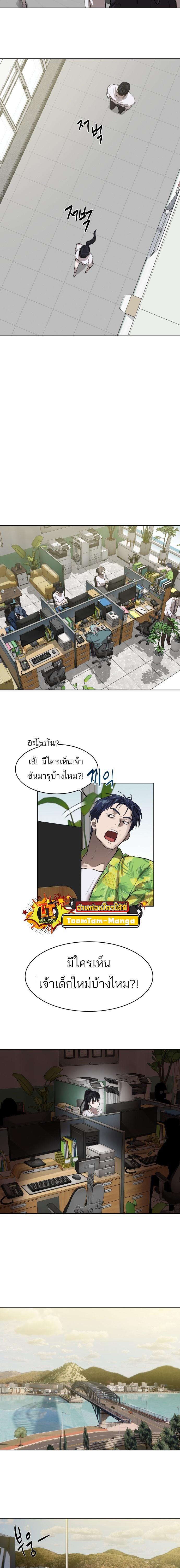 Special Civil Servant กองกำลังพิเศษหมอกสีเหลือง ตอนที่ 8 หน้า 15