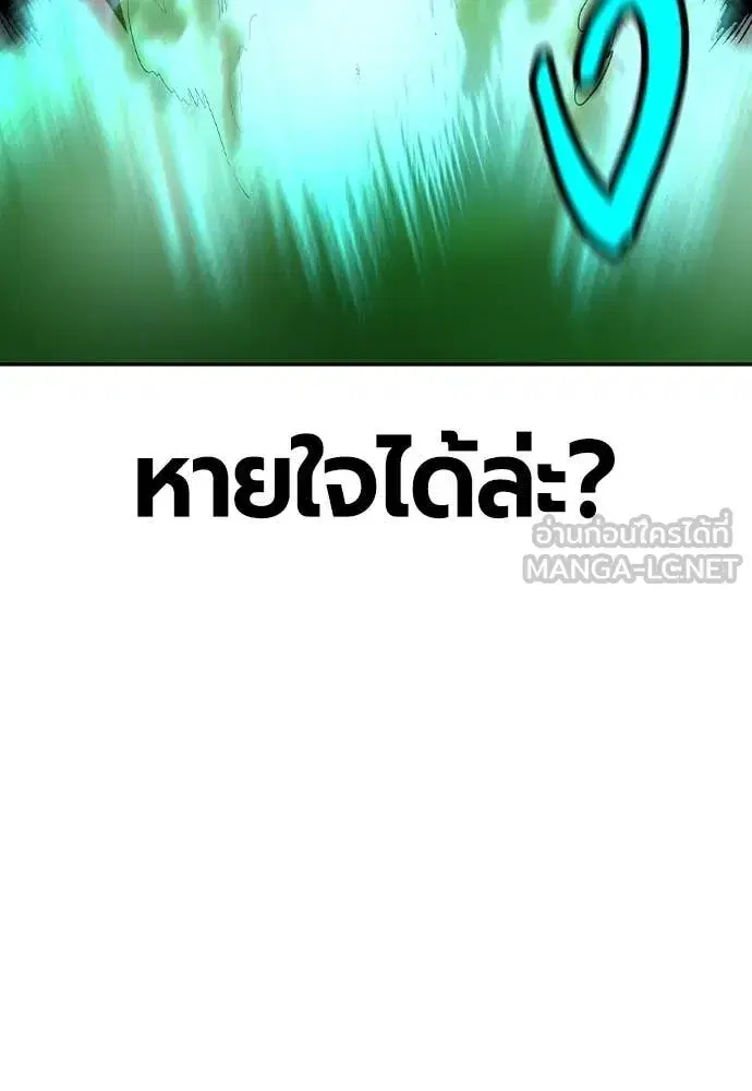 Jungle Juice ตอนที่ 182 หน้า 208