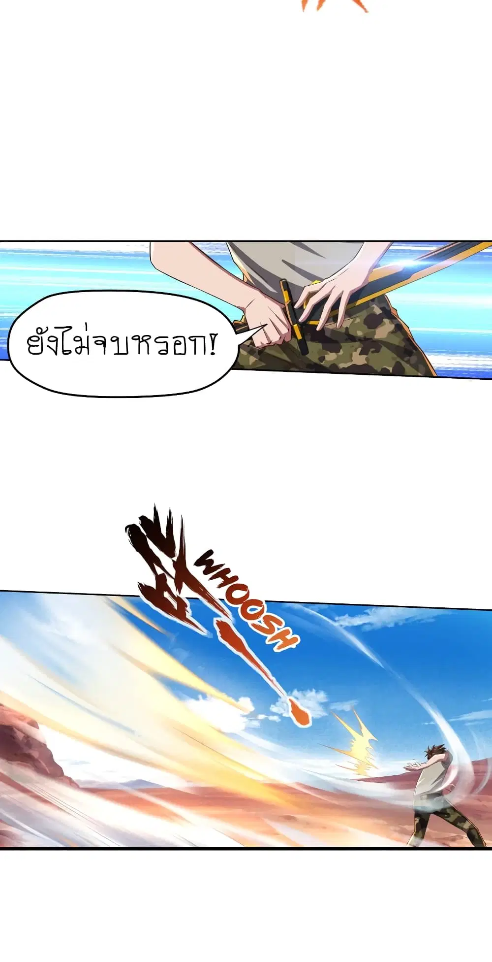 Player Reborn ตอนที่ 57 หน้า 5