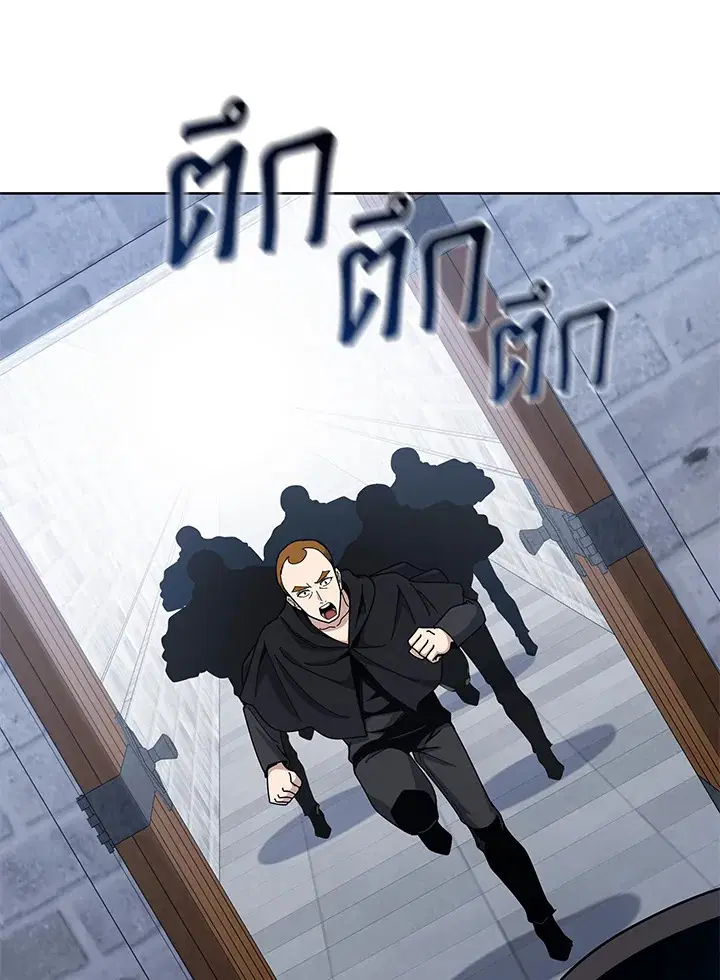 The Descent of the Demonic Master ตอนที่ 156 หน้า 74