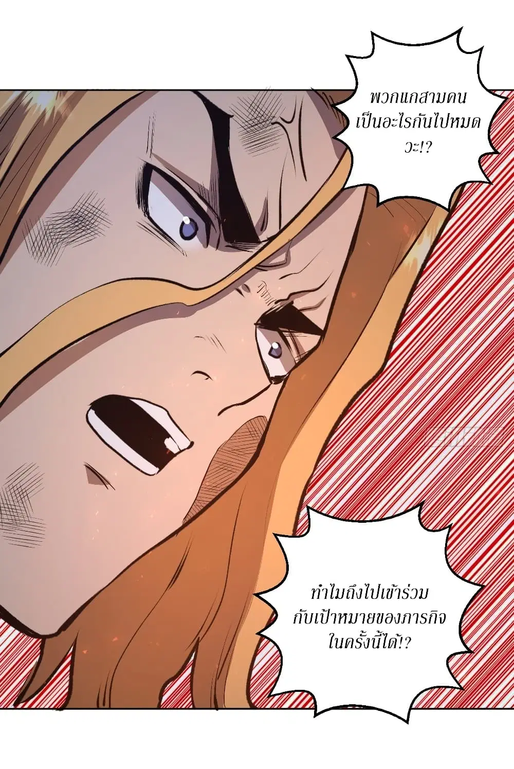 King Star Emperor ตอนที่ 107 หน้า 20
