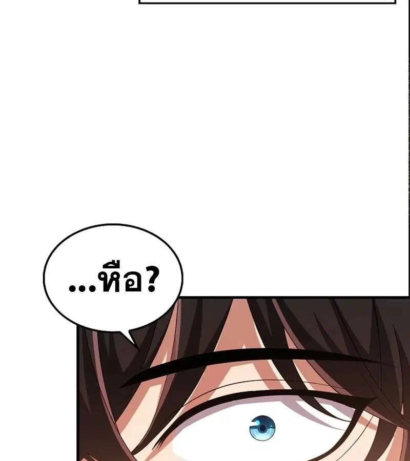 Mightiest Melee Magician สุดยอดจอมเวทย์สายประชิด ตอนที่ 51 หน้า 126