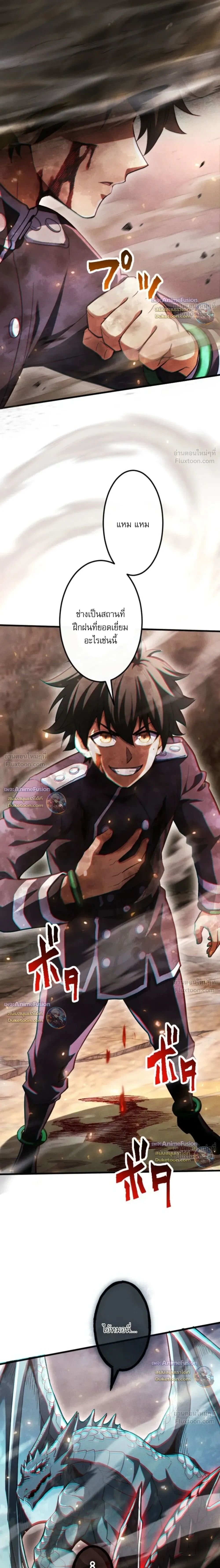 Reincarnates as His Descendant 1000 Years Later ตอนที่ 51 หน้า 34