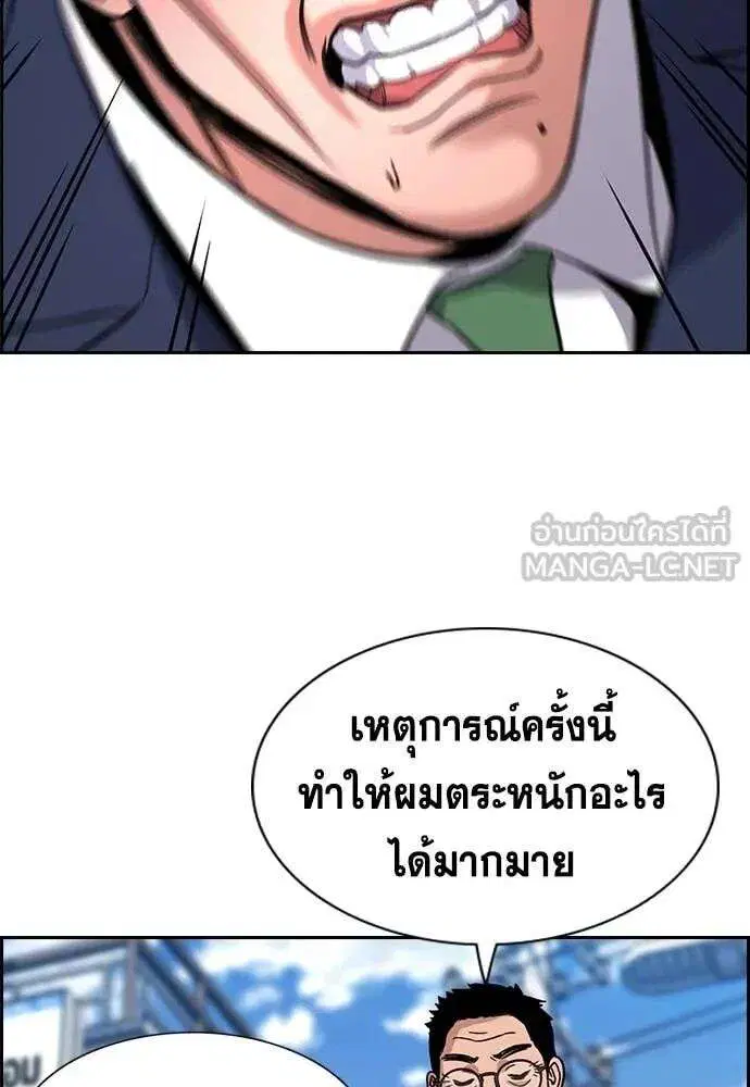 True Education ตอนที่ 226 หน้า 60