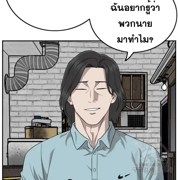 Bad Guy ตอนที่ 139 หน้า 54