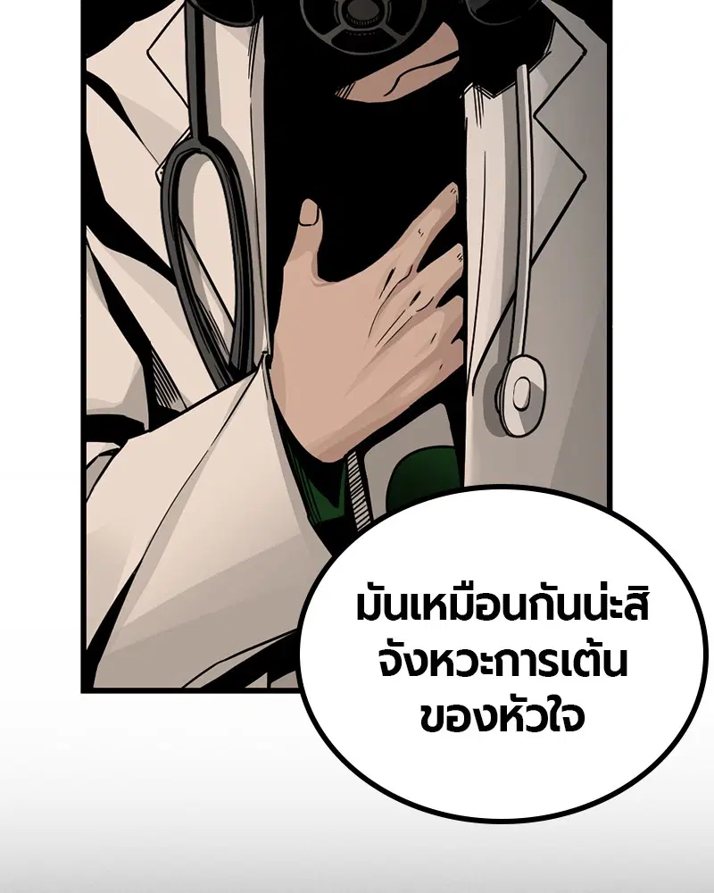 HERO KILLER ตอนที่ 7 หน้า 14