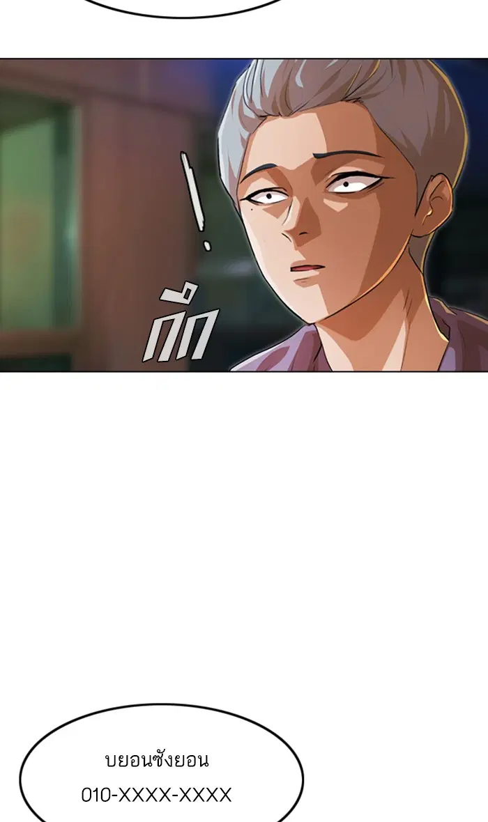 Random Chat ตอนที่ 138 หน้า 116