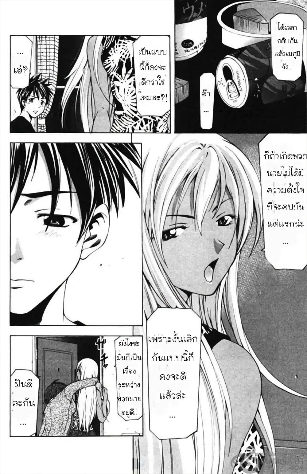 Suzuka ตอนที่ 53 หน้า 12
