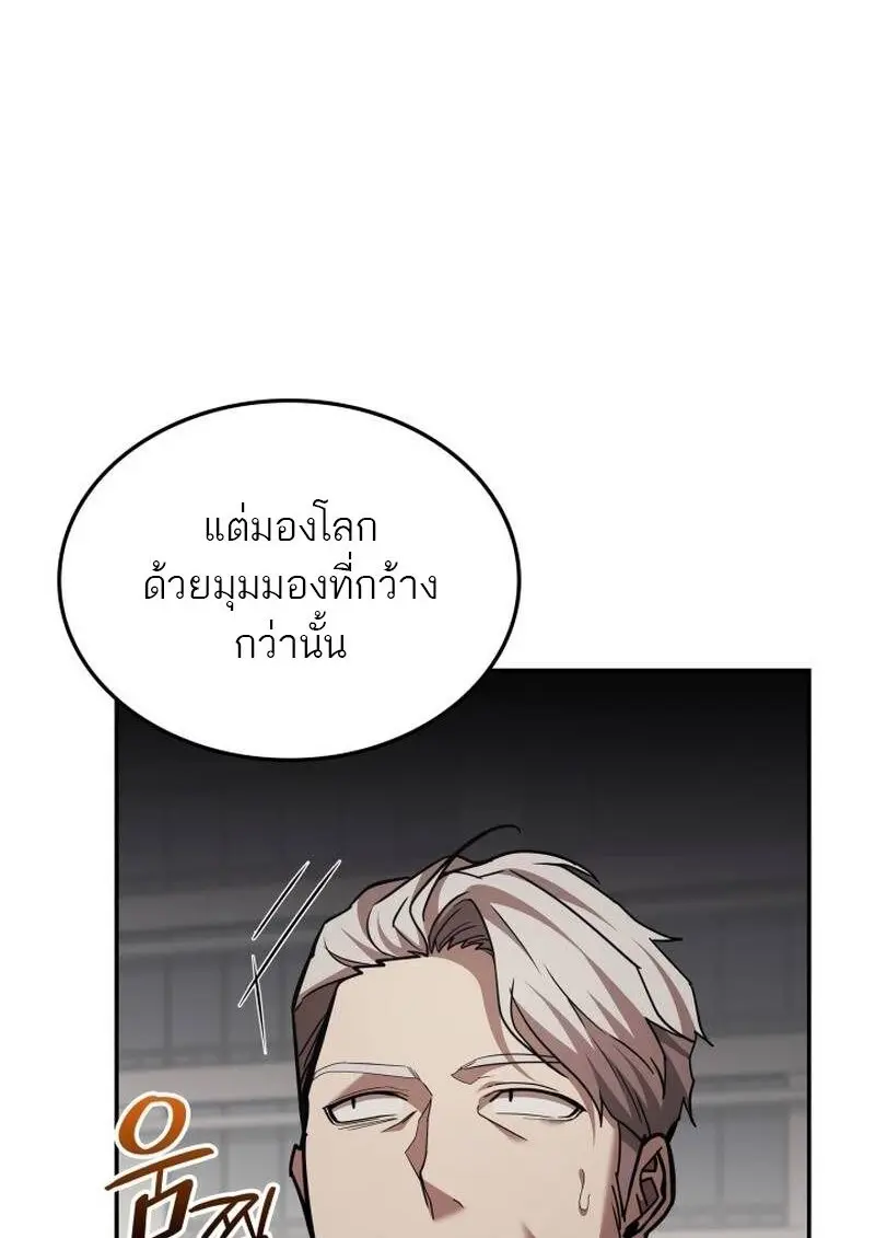 Subscribed To The Transcendental Channels แค่กดสับตะไคร้ ก็ได้พลังมาเฉยเลย ตอนที่ 99 หน้า 39