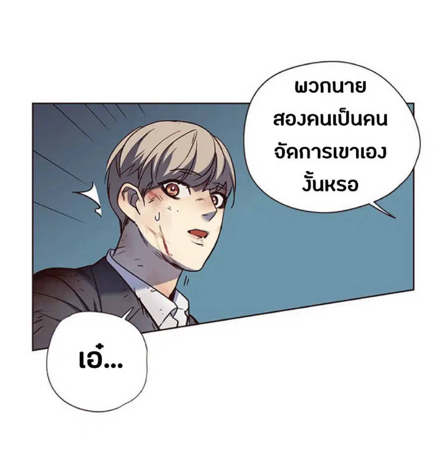 Eleceed ตอนที่ 45 หน้า 73