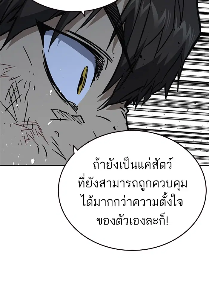Study Group ตอนที่ 231 หน้า 59