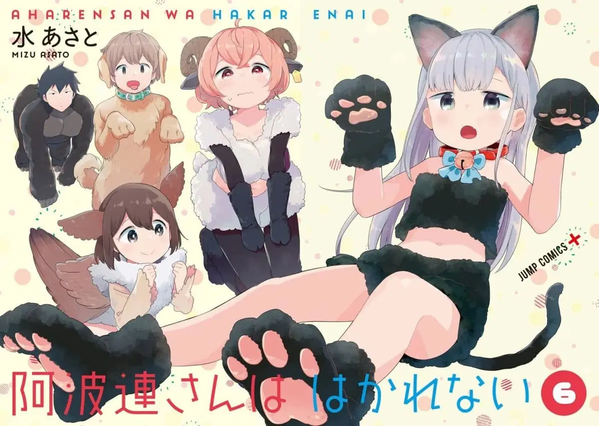 Aharen-san wa Hakarenai ตอนที่ 57.5 หน้า 11