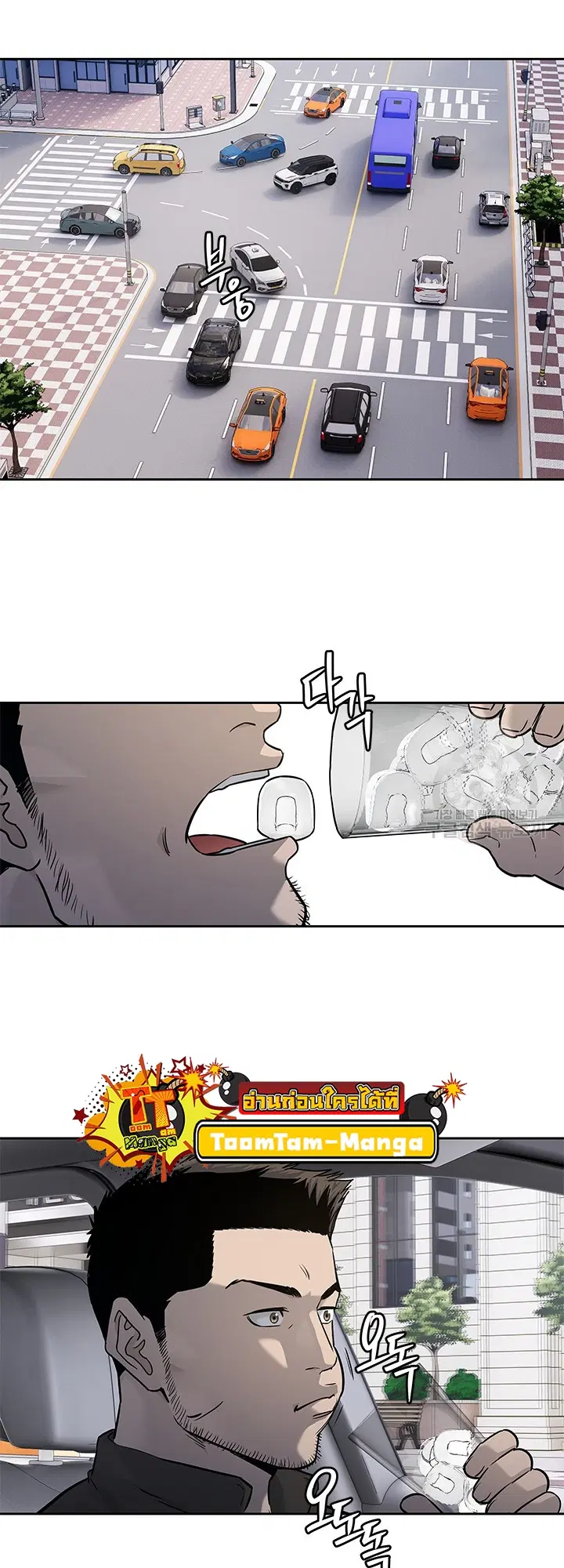 God of Blackfield ตอนที่ 192 หน้า 43