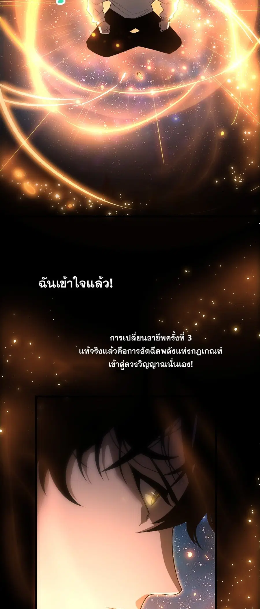 Necromancer King of The Scourge ตอนที่ 252 หน้า 18