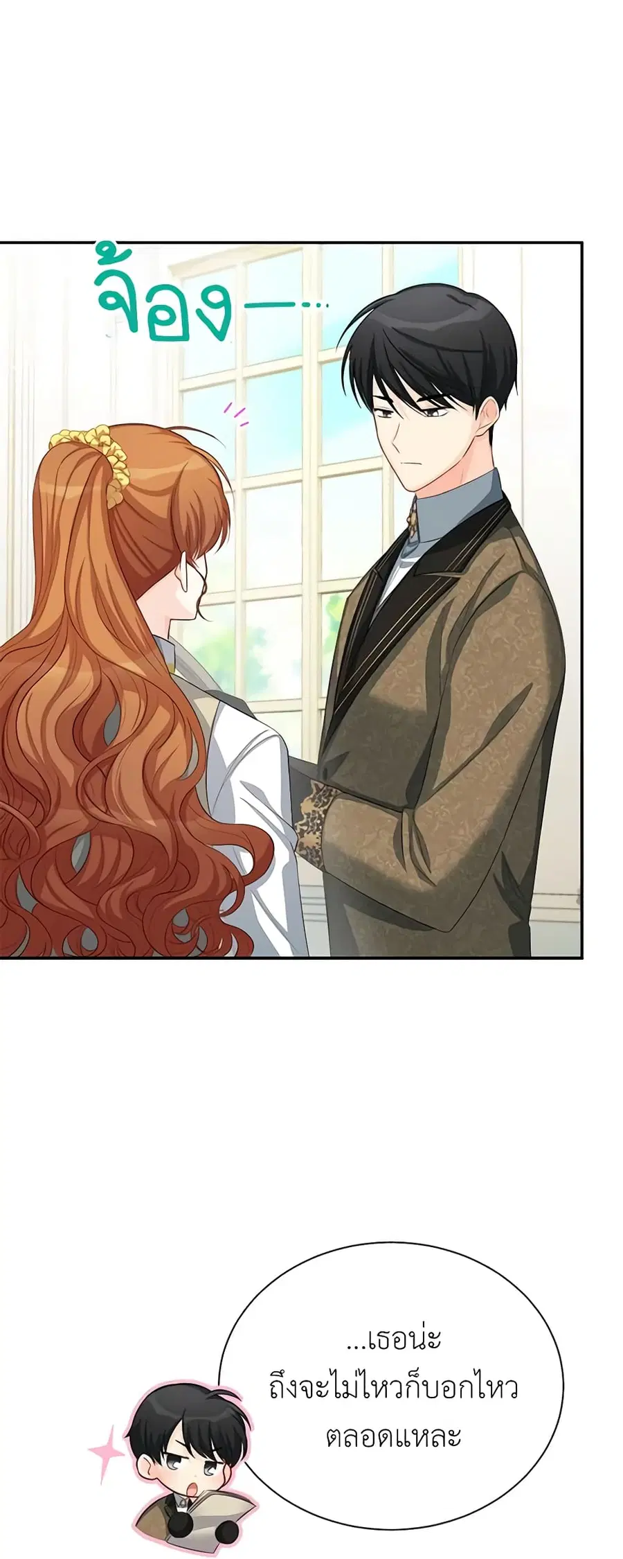 The Soulless Duchess ตอนที่ 56 หน้า 25