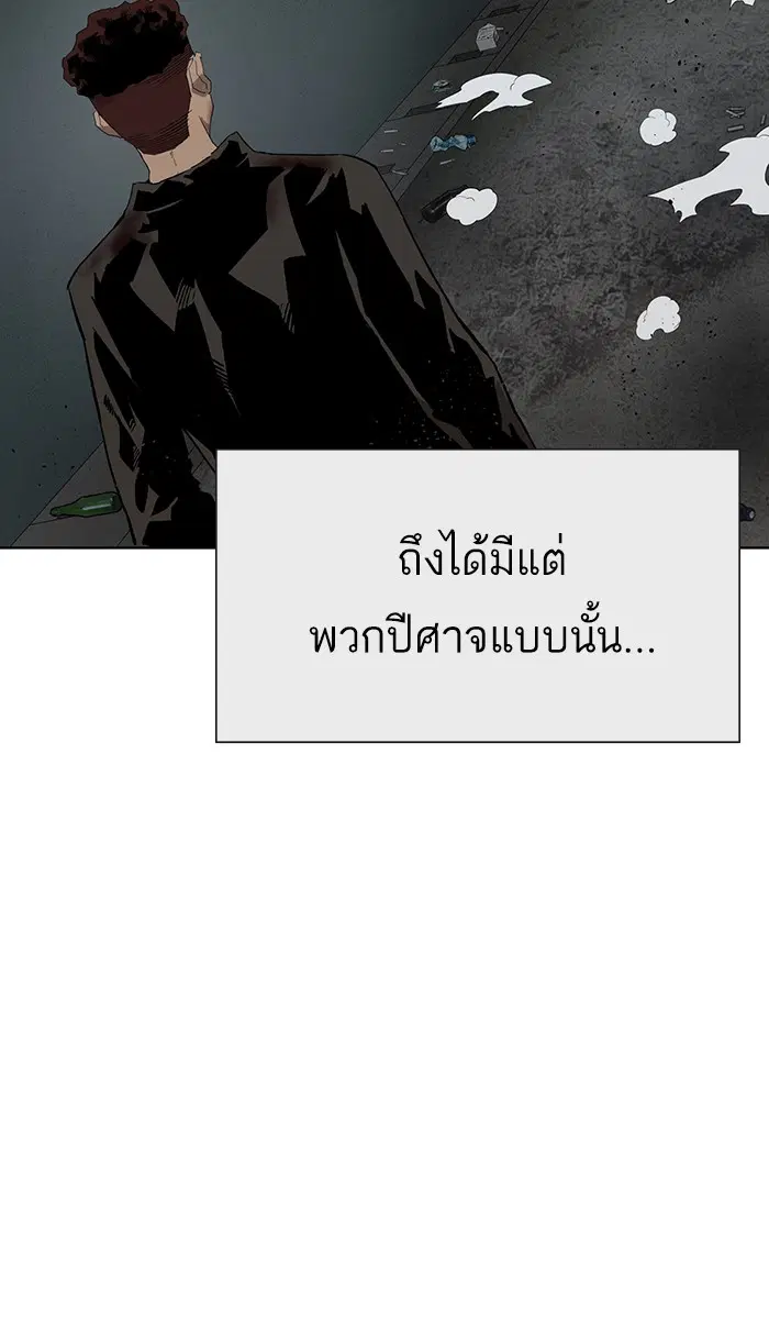Weak Hero ตอนที่ 178 หน้า 94
