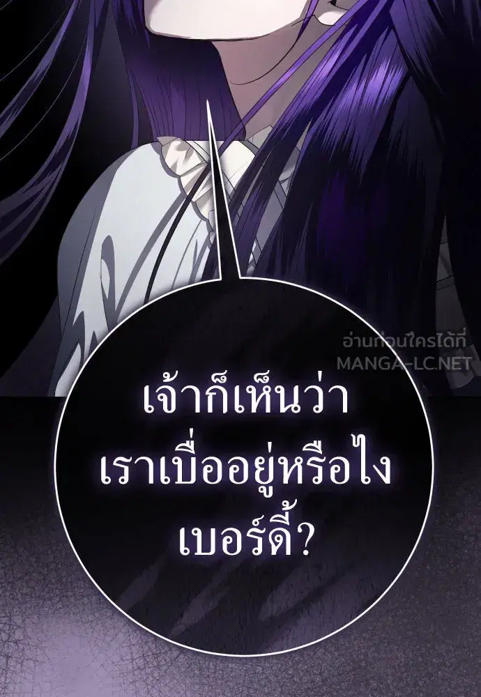 Your Throne ตอนที่ 229 หน้า 39