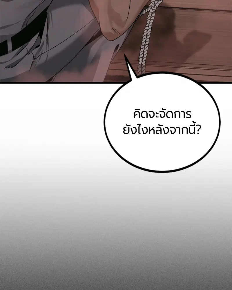 HERO KILLER ตอนที่ 83 หน้า 13