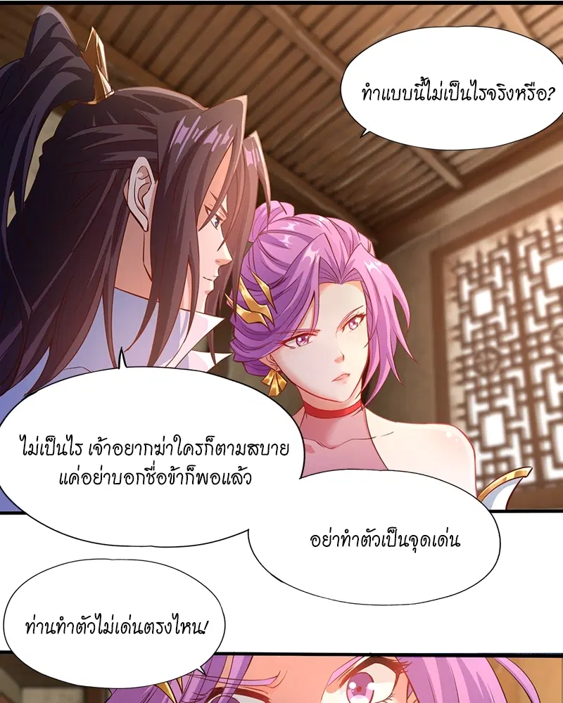The Time of Rebirth ตอนที่ 130 หน้า 34