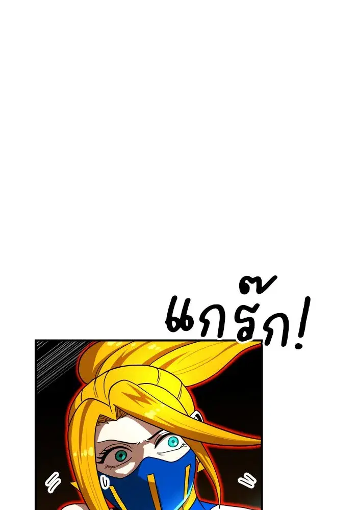Double Click ตอนที่ 73 หน้า 49