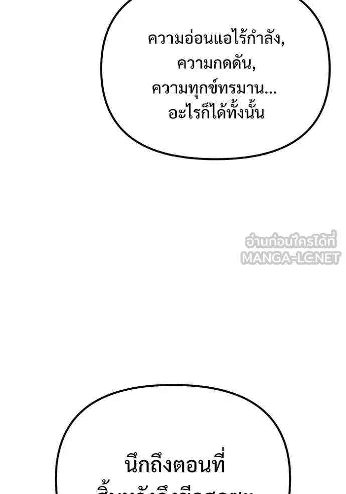 Terminally-Ill Genius Dark Knight อัศวินดำล่าท้าเวลา ตอนที่ 123 หน้า 48