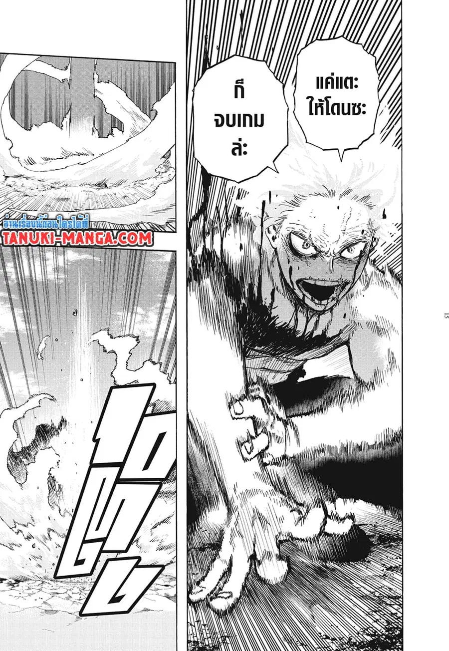 Boku no Hero Academia ตอนที่ 283 หน้า 14