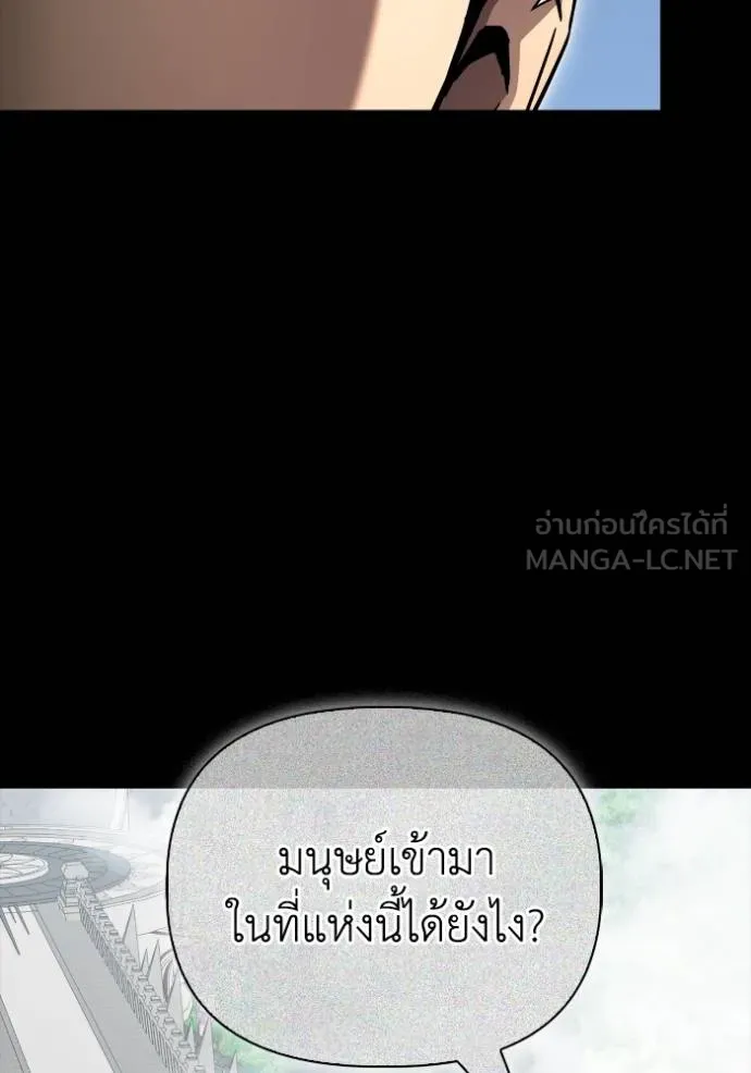 Superhuman Battlefield เกมของยอดมนุษย์ ตอนที่ 145 หน้า 8