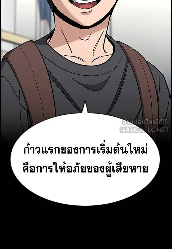 True Education ตอนที่ 215 หน้า 37