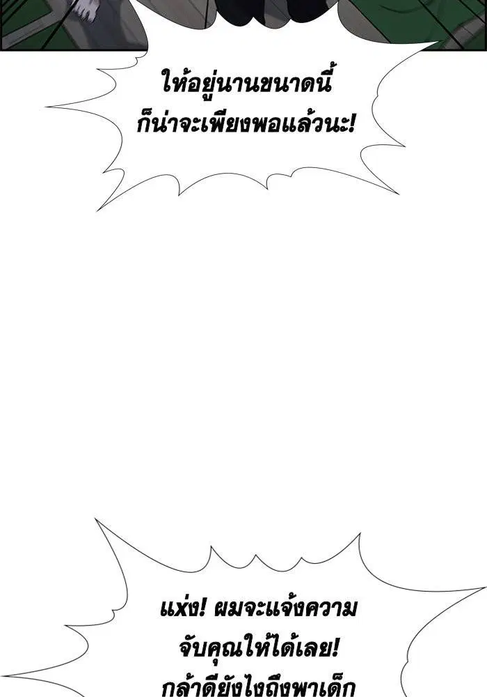 True Education ตอนที่ 33 หน้า 7